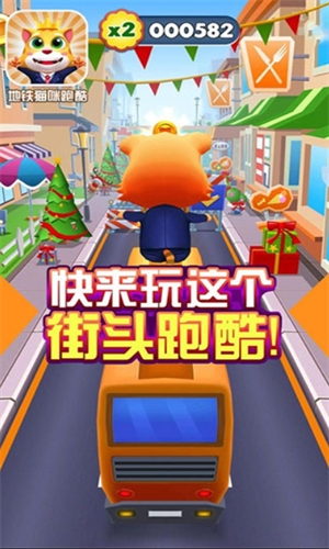 地铁猫咪跑酷v1.3.9截图2