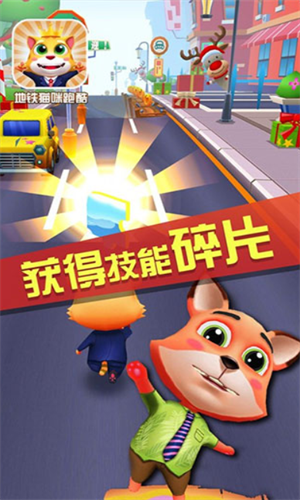 地铁猫咪跑酷v1.3.9截图3