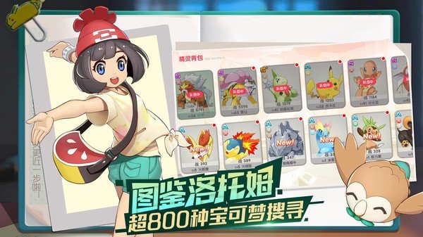口袋觉醒内置菜单版v3.1.0.89815截图1