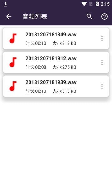 口袋音频剪辑v21.06.13截图3