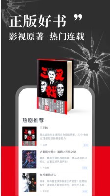 和阅读v8.13.10截图1