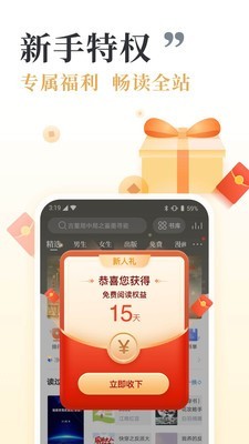 和阅读v8.13.10截图2