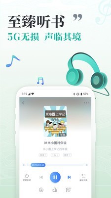 和阅读v8.13.10截图3