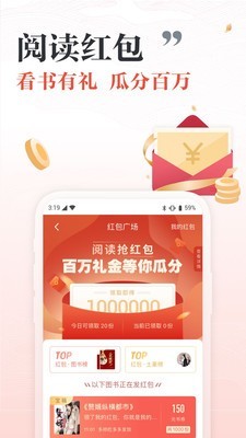 和阅读v8.13.10截图4