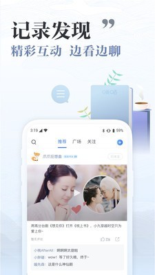 和阅读v8.13.10截图5