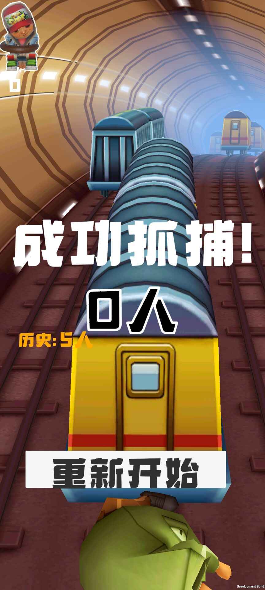地铁抓捕v0.1.6截图2