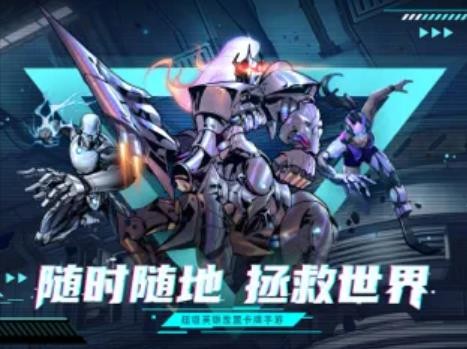 圣魂纷争超能世界v1.0.39截图3