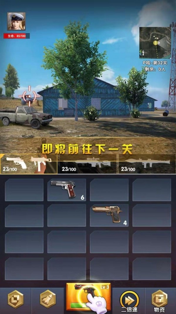 吃鸡到天亮v1.0.0安卓版v1.0.6截图3