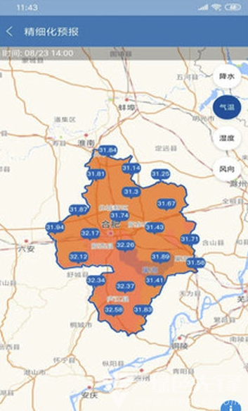 合肥天气(合肥天气预报)V1.1.1 安卓免费版V1.1.9截图3