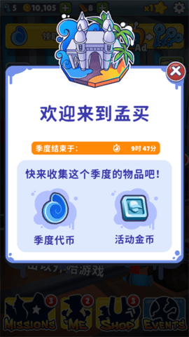 地铁跑酷孟买版（Subway Surf）v4.03.6截图2