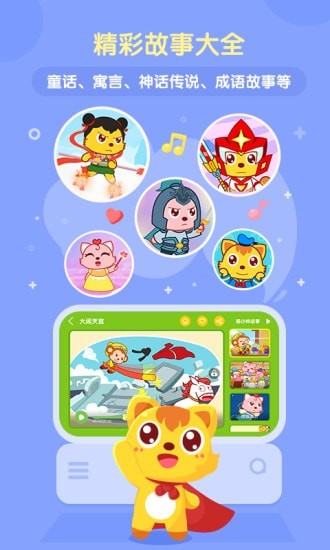 喵喵儿歌4.0.13截图3