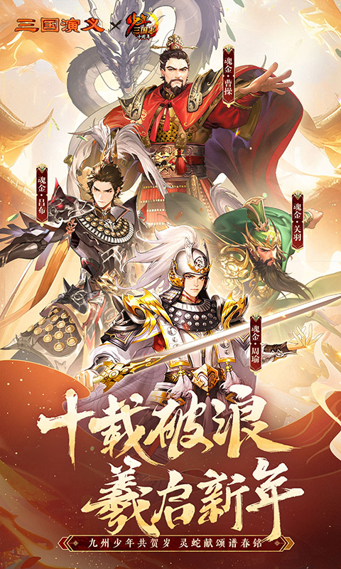 圣三国英杰传v1.7截图1