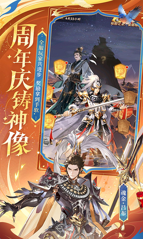 圣三国英杰传v1.7截图2