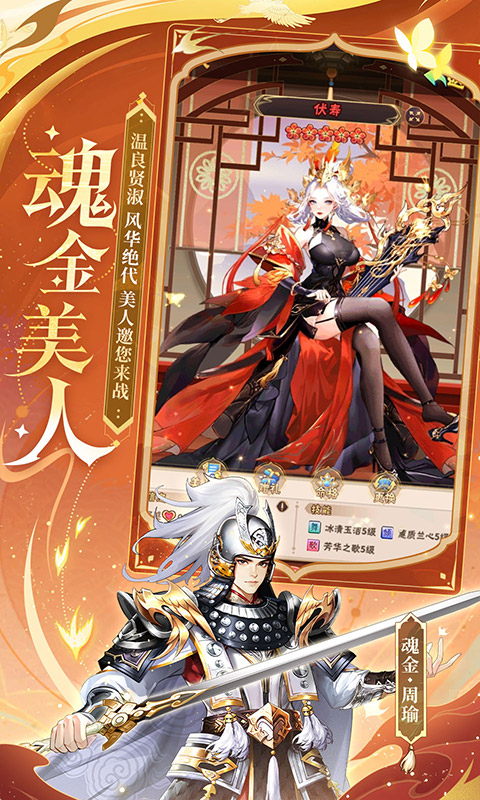 圣三国英杰传v1.7截图4