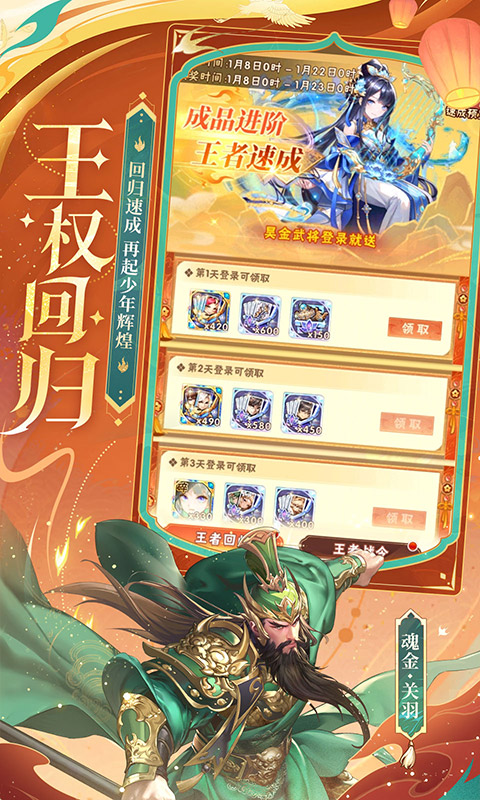 圣三国英杰传v1.7截图5
