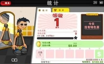 土豆工厂大亨v1.3.21截图1