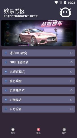 和平精英钢铁侠3.2v1.10.20截图1