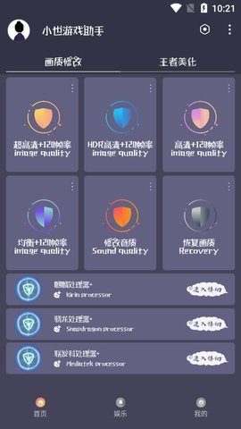 和平精英钢铁侠3.2v1.10.20截图3