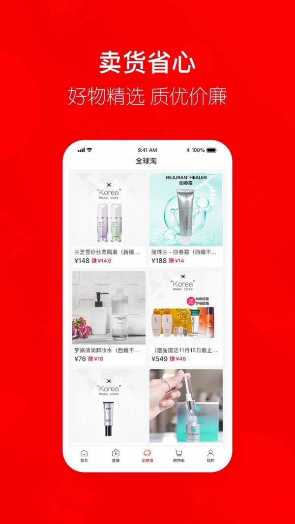 喜团v2.3.14截图4