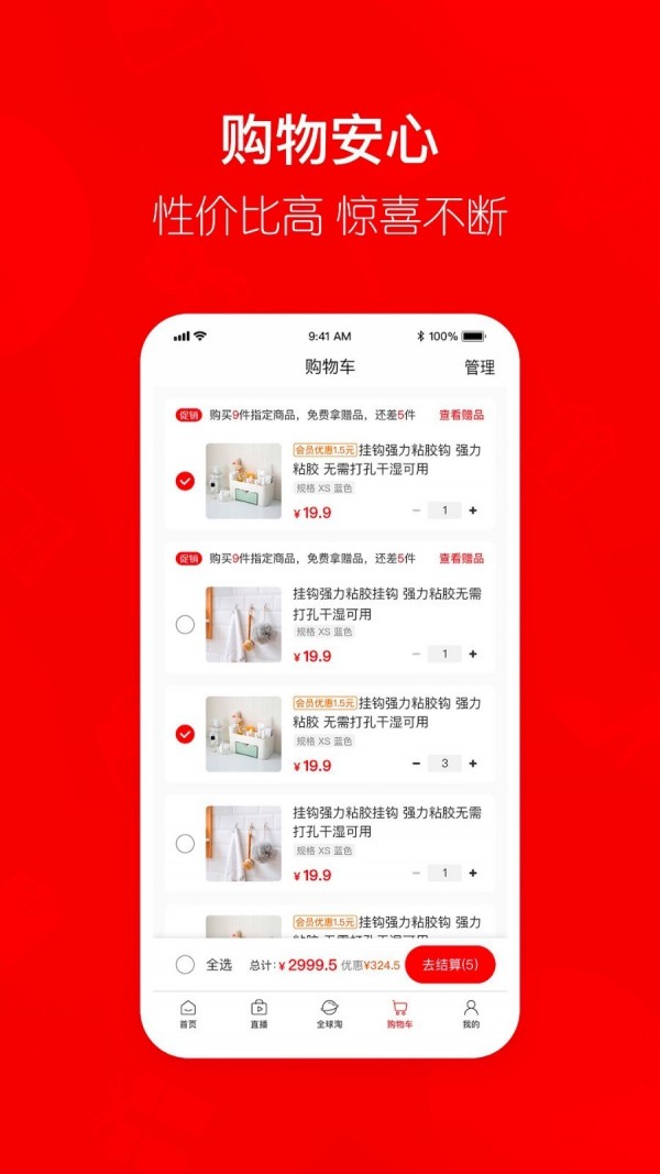 喜团v2.3.14截图5