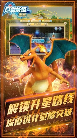 口袋重制iosv1.0.11截图1