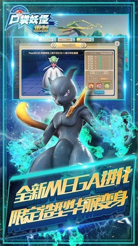 口袋重制iosv1.0.11截图3