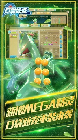 口袋重制iosv1.0.11截图4