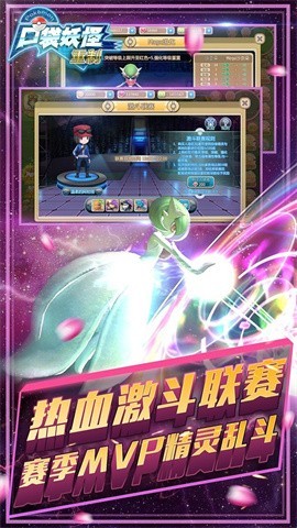 口袋重制iosv1.0.11截图5