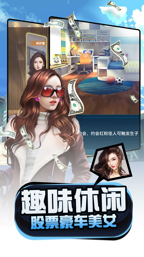 商海风云内购版v1.10截图2