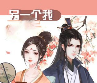 另一个我v1.8截图1