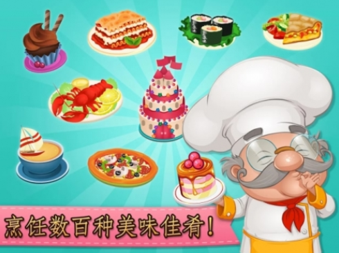 咖啡屋游戏v2.2.31截图1