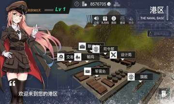工艺战舰vAlpha2.19.0106截图1