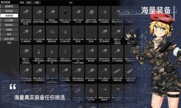 工艺战舰vAlpha2.19.0106截图2