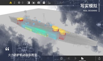 工艺战舰vAlpha2.19.0106截图3