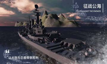工艺战舰vAlpha2.19.0106截图4