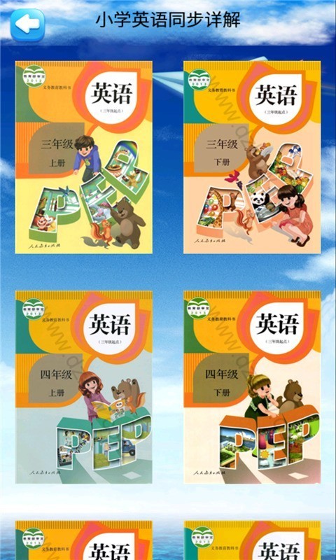 哇咔英语4.18.46截图1