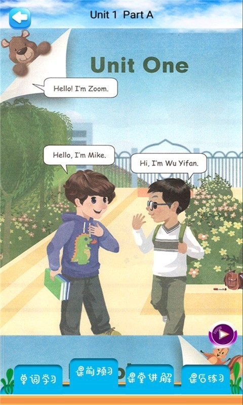 哇咔英语4.18.46截图3