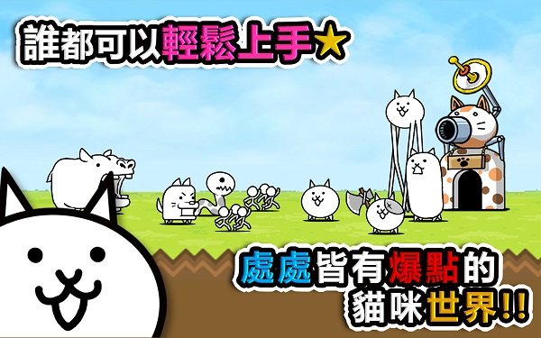 喵星人大战汉化版v7.2.4截图1
