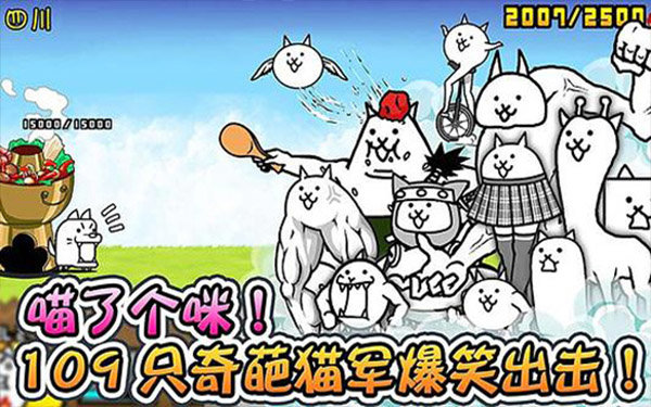 喵星人大战汉化版v7.2.4截图2