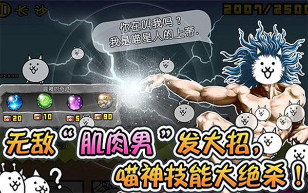 喵星人大战汉化版v7.2.4截图3