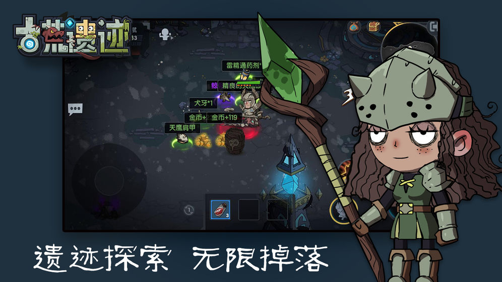 古荒遗迹APPv2.51截图2