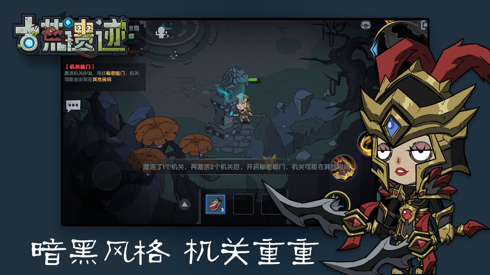 古荒遗迹APPv2.51截图3
