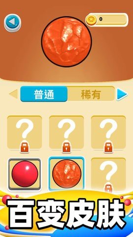 合成大泡泡v1.15截图2