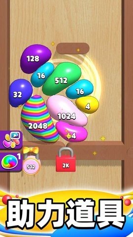 合成大泡泡v1.15截图3