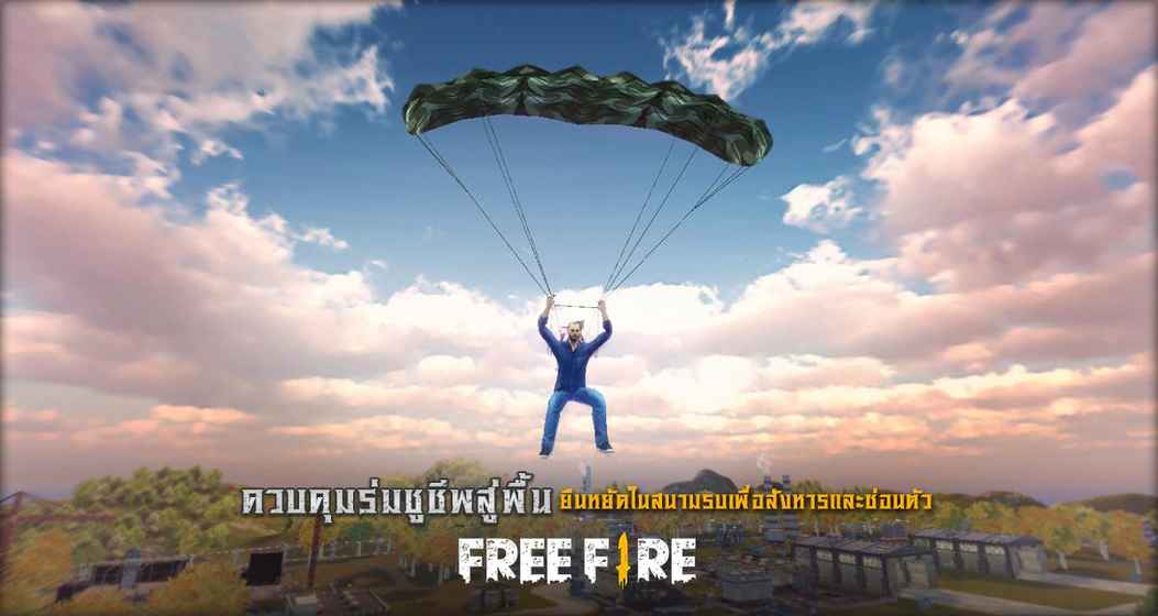 FreeFirev2.2.46截图4