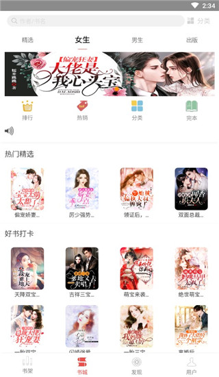 喜阅小说vV3.5截图1