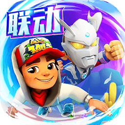 地铁跑酷牛津奥特曼版v3.06.5