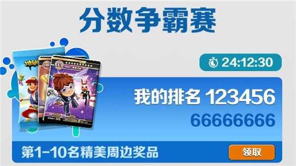 地铁跑酷牛津奥特曼版v3.06.5截图1