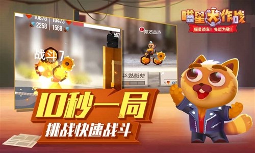 喵星大作战v1.3.9截图1