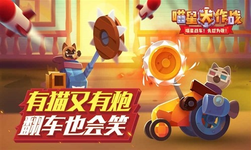 喵星大作战v1.3.9截图2